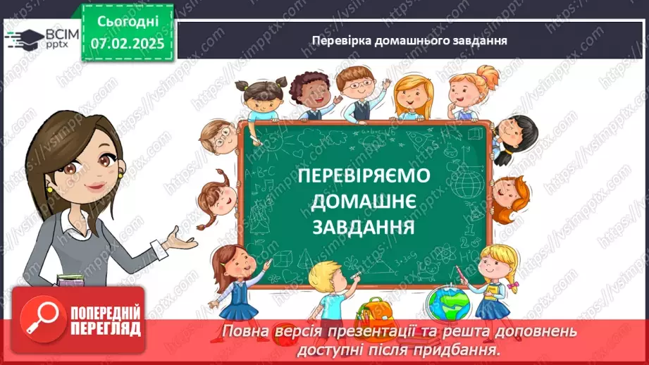 №109 - Розв’язування вправ і задач в використанням переставної і сполучної властивостей множення.2