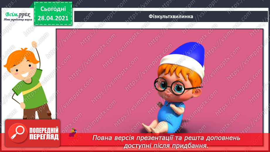 №024 - Вироби з глини. Створення свистка.10 №024 - Вироби з глини. Створення свистка.10