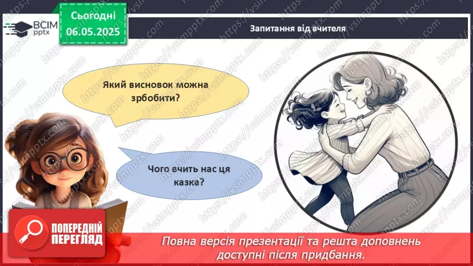 №34 - День матері_20 №34 - День матері_20