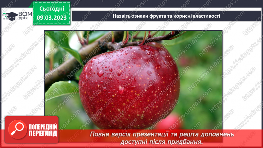 №081 - Комерційна  і соціальна реклама4 №081 - Комерційна  і соціальна реклама4