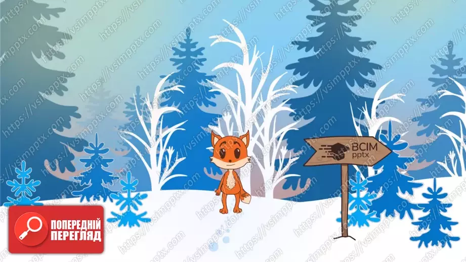 №030 - Я хочу бути інженером. Розвиток навичок писемного продукування. I Want to Be an Engineer!20 №030 - Я хочу бути інженером. Розвиток навичок писемного продукування. I Want to Be an Engineer!20