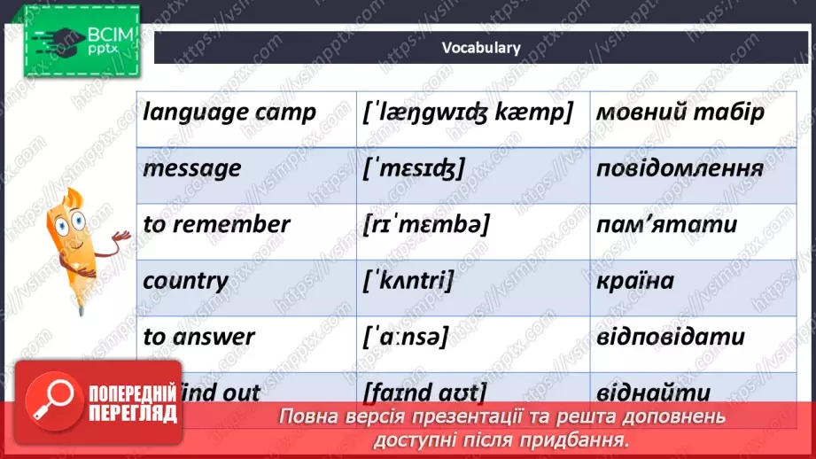 №013 - Language Camp Website5