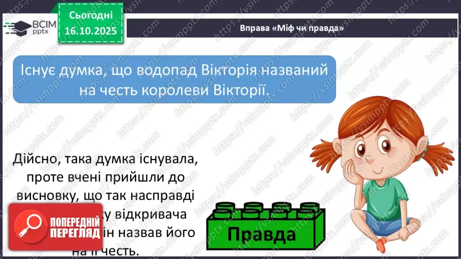 №026 - Пам’ятки Південної Африки22 №026 - Пам’ятки Південної Африки22