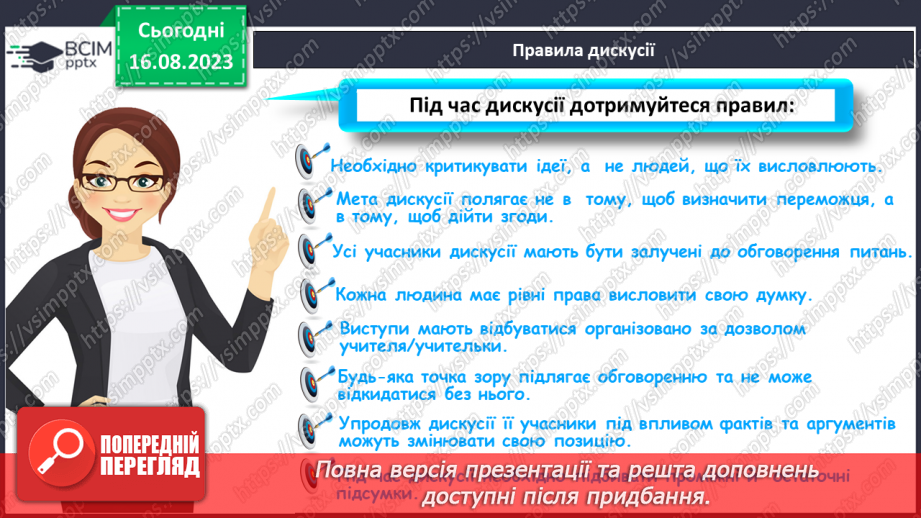 №32 - Досвід у житті людини. Що таке досвід.8 №32 - Досвід у житті людини. Що таке досвід.8
