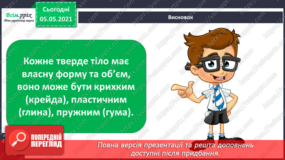 №015 - Тіла навколо нас24 №015 - Тіла навколо нас24