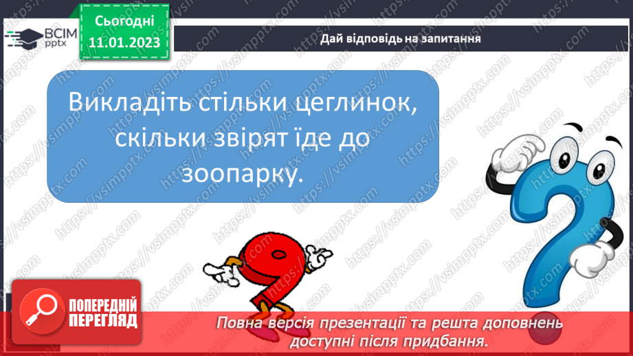 №163 - Читання. Буква ї, Ї позначення нею звуків [йі]. Звуковий аналіз слів. Читання слів. Словникові вправи.20