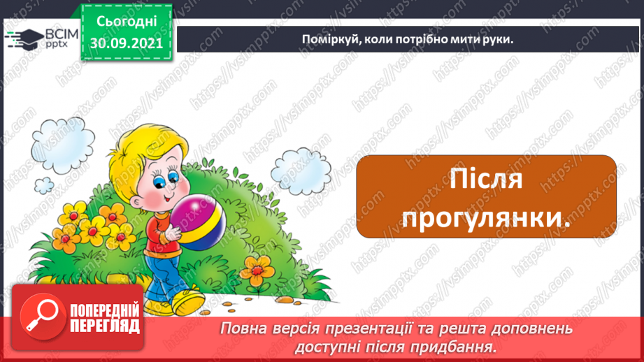 №07 - Виготовлення власного мила.8