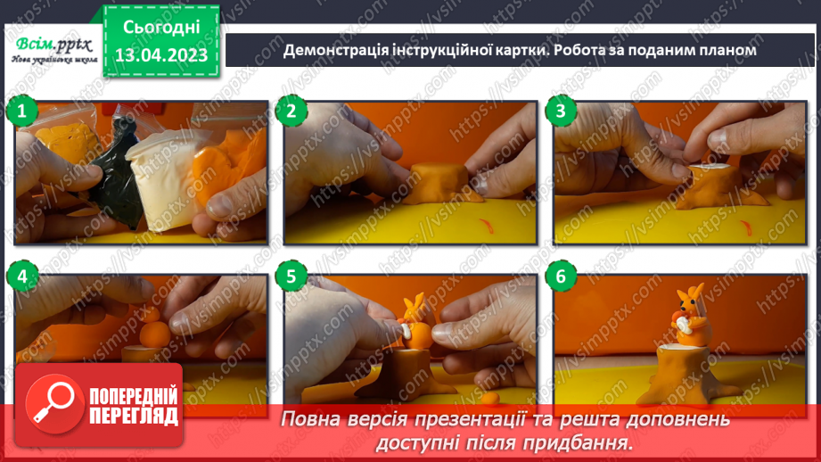 №32 - Створення макета старого пенька і виготовлення його жителів (матеріали за вибором)9 №32 - Створення макета старого пенька і виготовлення його жителів (матеріали за вибором)9