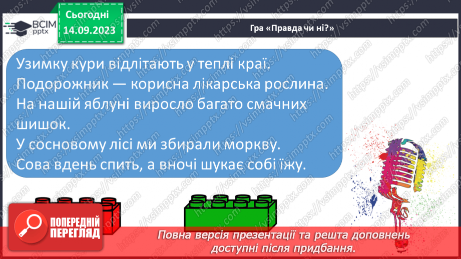 №022 - Письмо. Ознайомлююся з допоміжними лініями рядка. Пишу в рядку4