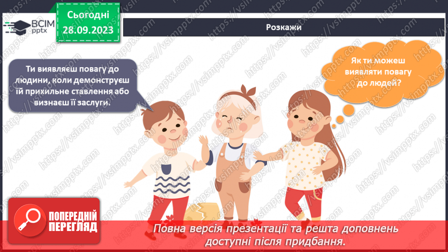 №044-45 - Підсумок за темою17 №044-45 - Підсумок за темою17