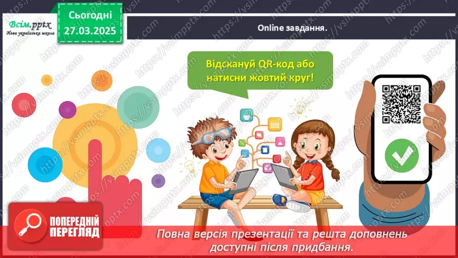 №113 - Вивчаємо назви компонентів і результатів дій множення та ділення33