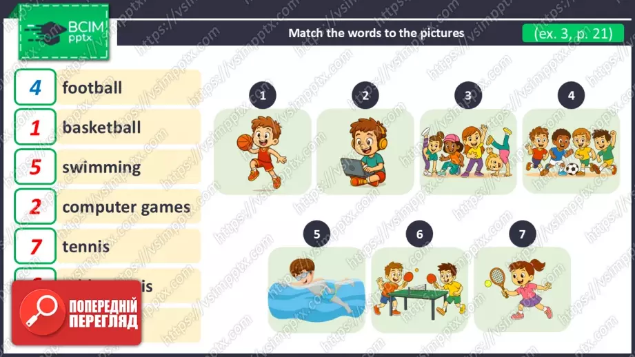 №010 - Мої вміння та захоплення. Розвиток навичок зорового сприймання. Робота з текстом. My skills and hobbies10 №010 - Мої вміння та захоплення. Розвиток навичок зорового сприймання. Робота з текстом. My skills and hobbies10