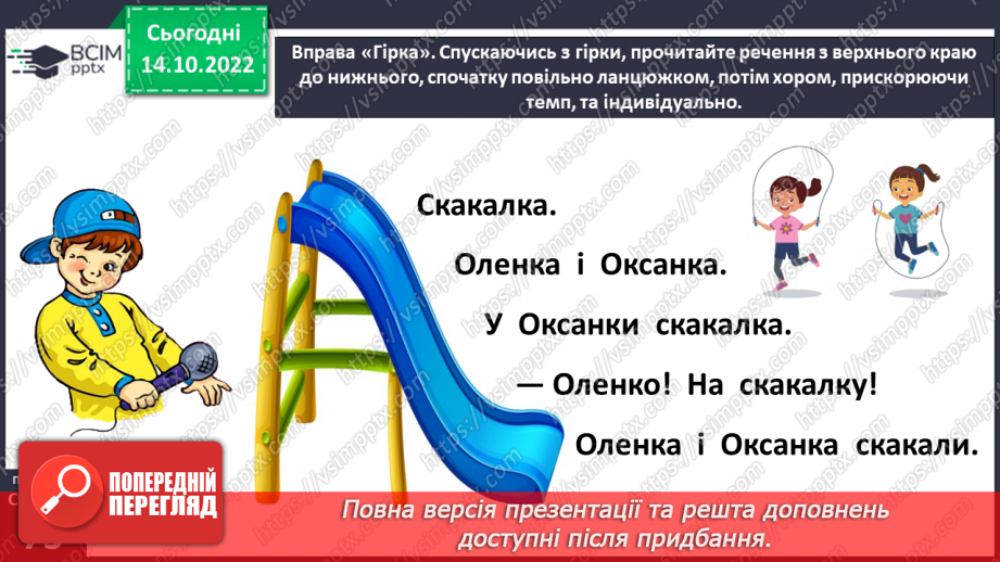 №0036 - Велика буква К. Читання слів і речень з вивченими літерами. Робота з дитячою книжкою18