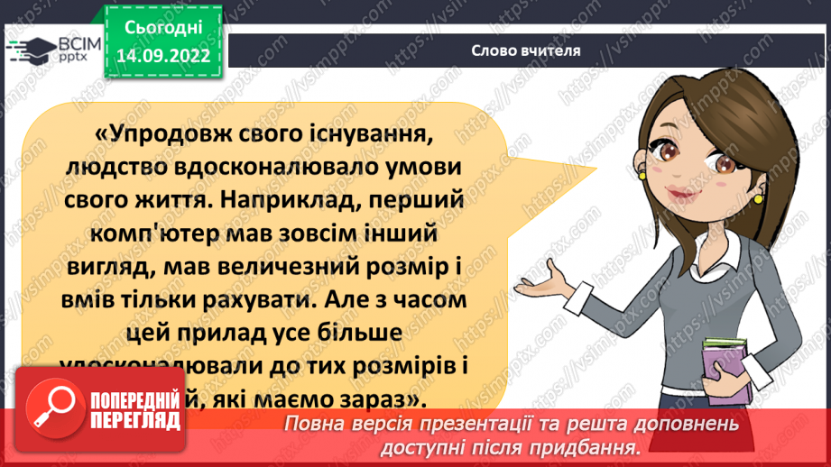 №015 - Історія науково-технічного прогресу.6 №015 - Історія науково-технічного прогресу.6