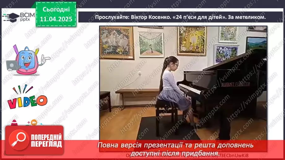 №030 - Дитячі образи в музиці32 №030 - Дитячі образи в музиці32