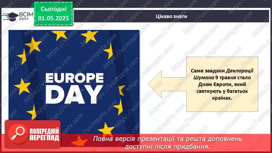 №033 - День Європи_10 №033 - День Європи_10