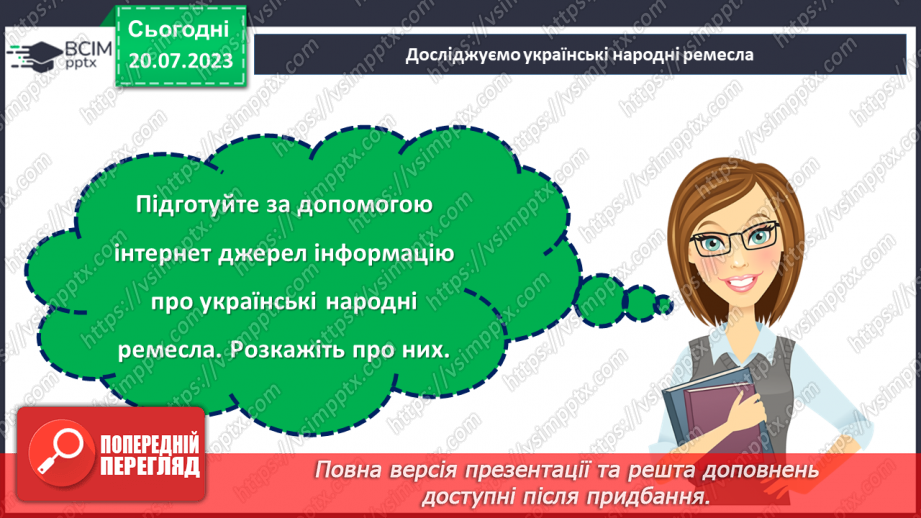 №01 - Незгасне вогонь української душі. Розкриття культурного багатства та національної ідентичності.19