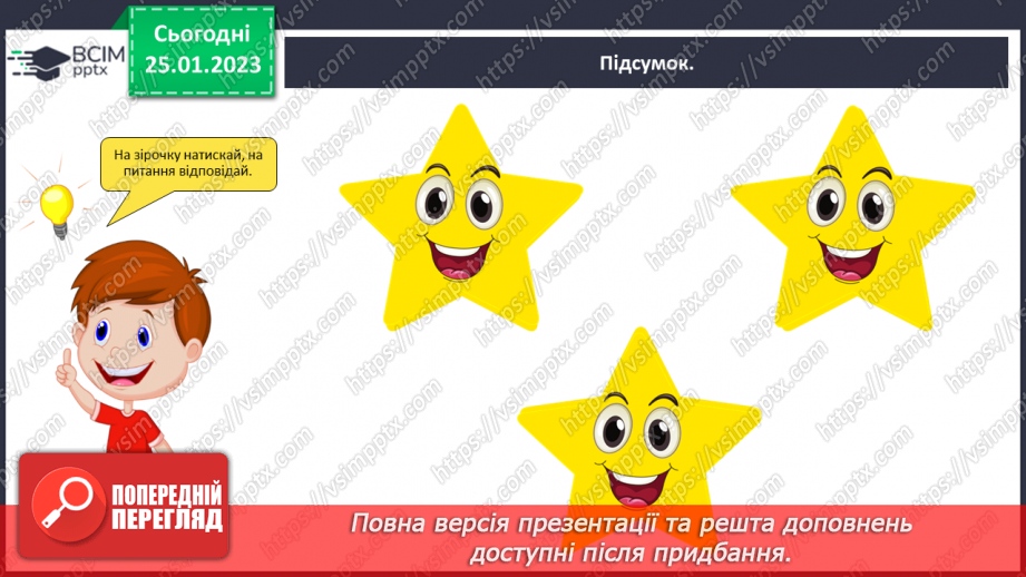 №075 - Уживання дієслів у відповідних часових формах19