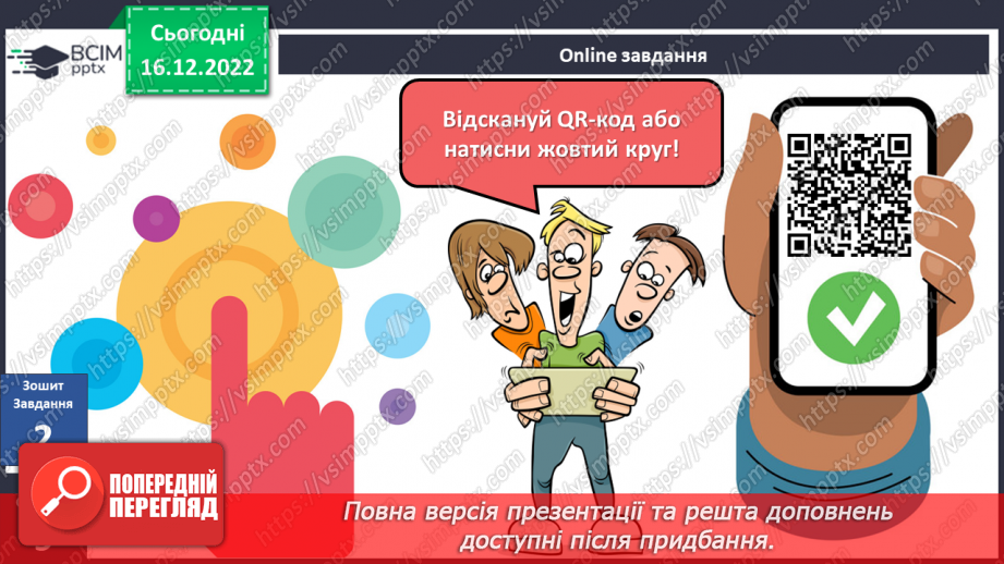 №052 - Київська Русь. Княгиня Ольга31 №052 - Київська Русь. Княгиня Ольга31