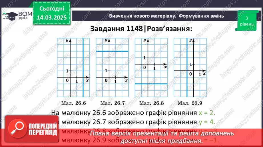 №079 - Розв’язування типових вправ і задач. _17 №079 - Розв’язування типових вправ і задач. _17