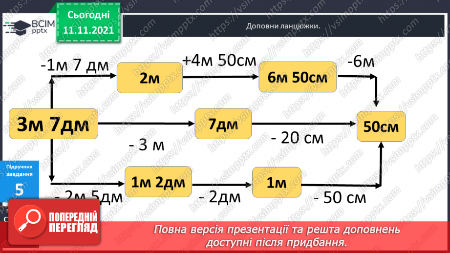 №034 - Задачі  на  знаходження  третього  числа  за  сумою  двох  інших.14