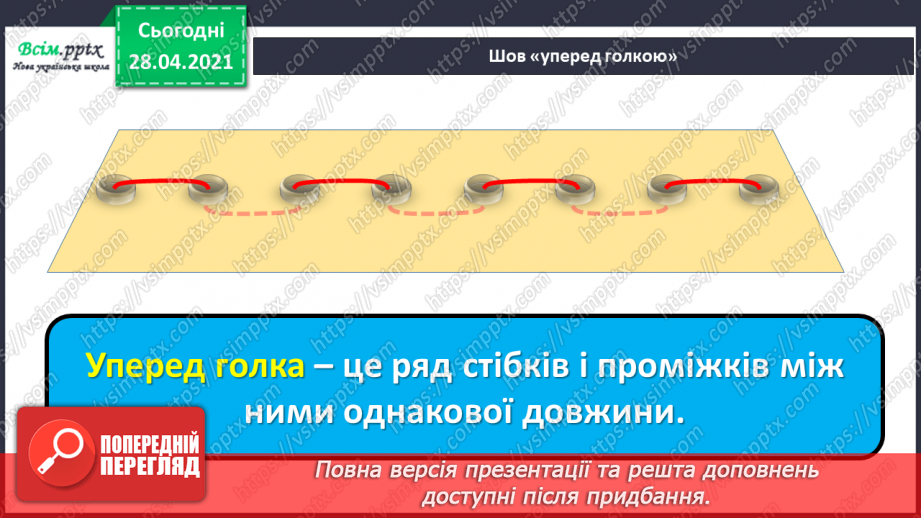 №028 - Прикрашання серветки за допомогою стібків.5 №028 - Прикрашання серветки за допомогою стібків.5