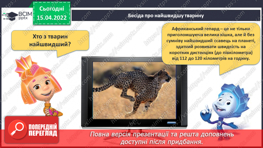 №125 - Додавання і віднімання в межах 100. Розв’язування і порів¬няння задач16 №125 - Додавання і віднімання в межах 100. Розв’язування і порів¬няння задач16