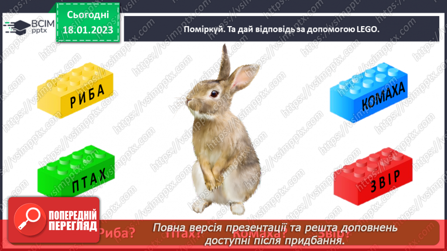 №0060 - Перевір себе22 №0060 - Перевір себе22