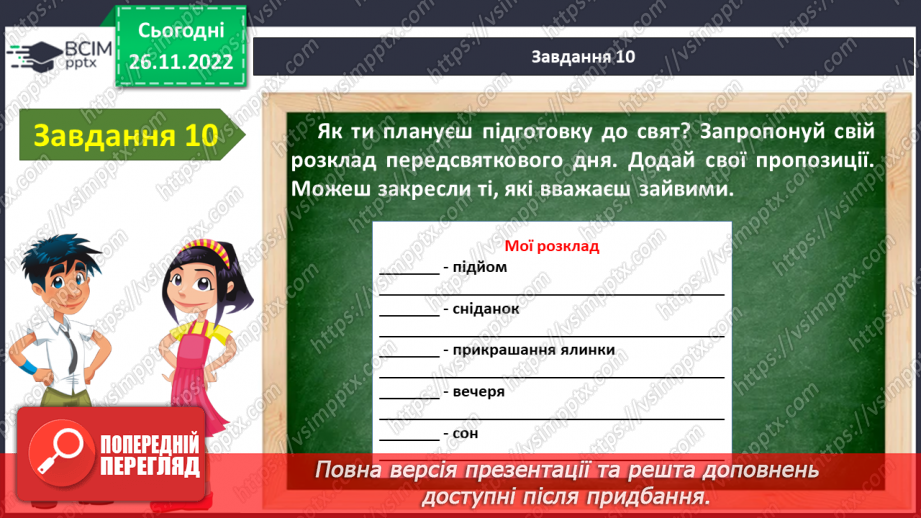 №15-16 - Діагностувальна робота №1.19 №15-16 - Діагностувальна робота №1.19