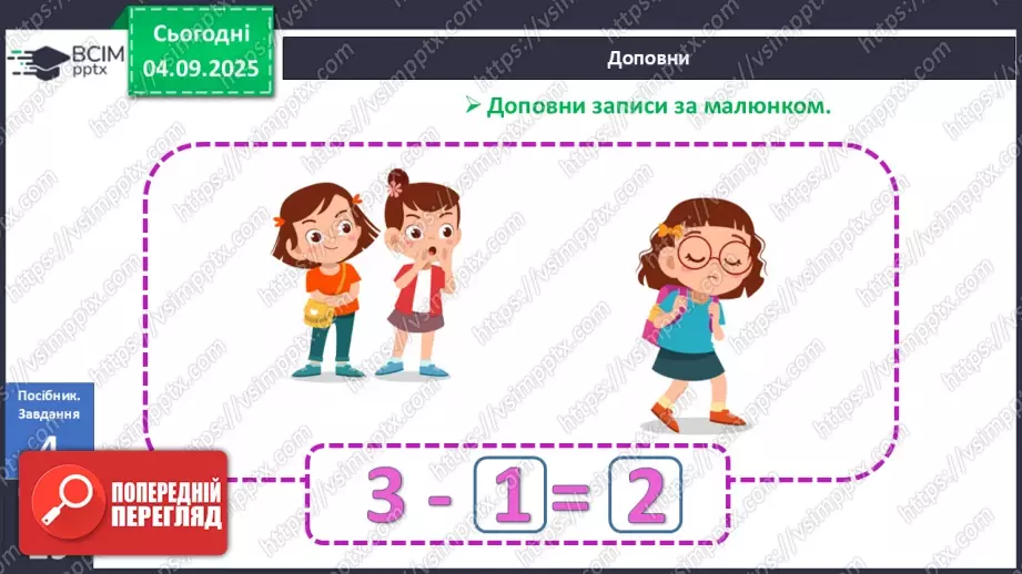 №012 - Число «три». Цифра 324 №012 - Число «три». Цифра 324