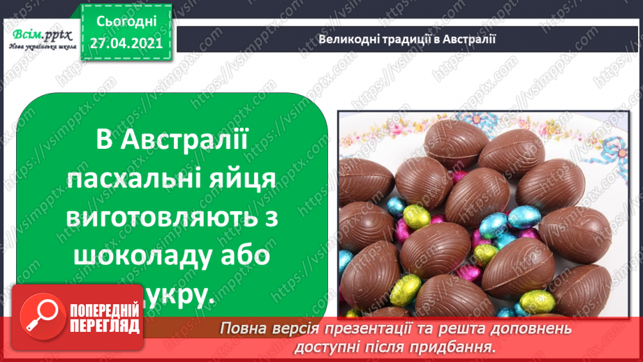 №081 - Чи є у весни святковий календар. Великдень16