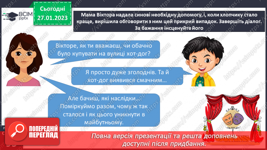 №21 - Безпека харчування.13 №21 - Безпека харчування.13