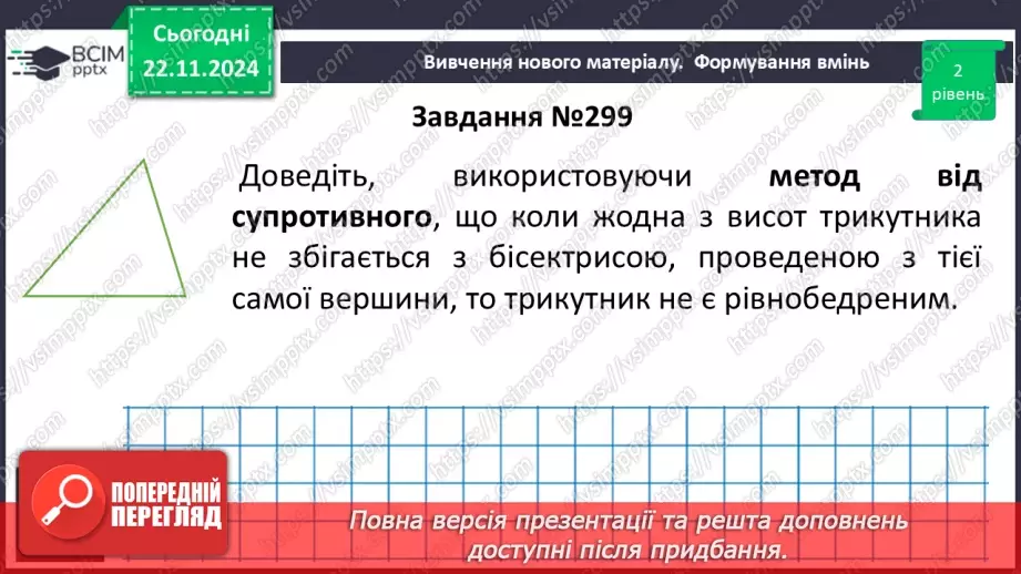 №26 - Теореми.22