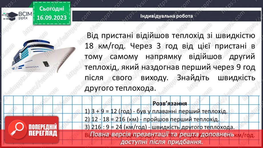 №016 - Основна властивість дробу. Скорочення дробів. Зведення дробу до нового знаменника.24