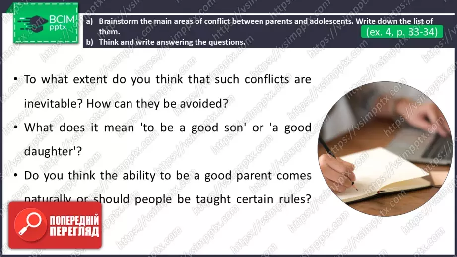 №17 - Сімейні стосунки та конфлікти поколінь. Розвиток навичок читання та опрацювання ЛО. Family Relationships and Generation Conflicts. Focus on Reading. Develop Your Vocabulary.23 №17 - Сімейні стосунки та конфлікти поколінь. Розвиток навичок читання та опрацювання ЛО. Family Relationships and Generation Conflicts. Focus on Reading. Develop Your Vocabulary.23