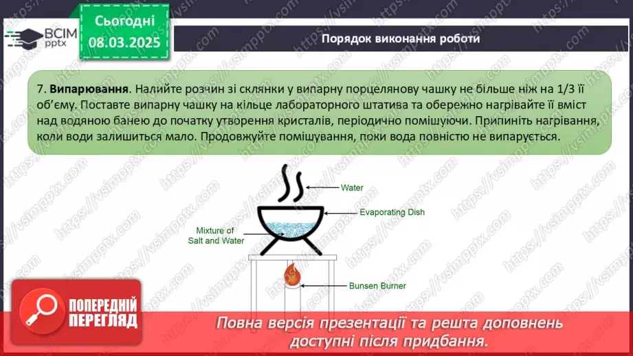 №026 - Аналіз діагностувальної роботи. Робота над виправленням та попередженням помилок.44 №026 - Аналіз діагностувальної роботи. Робота над виправленням та попередженням помилок.44