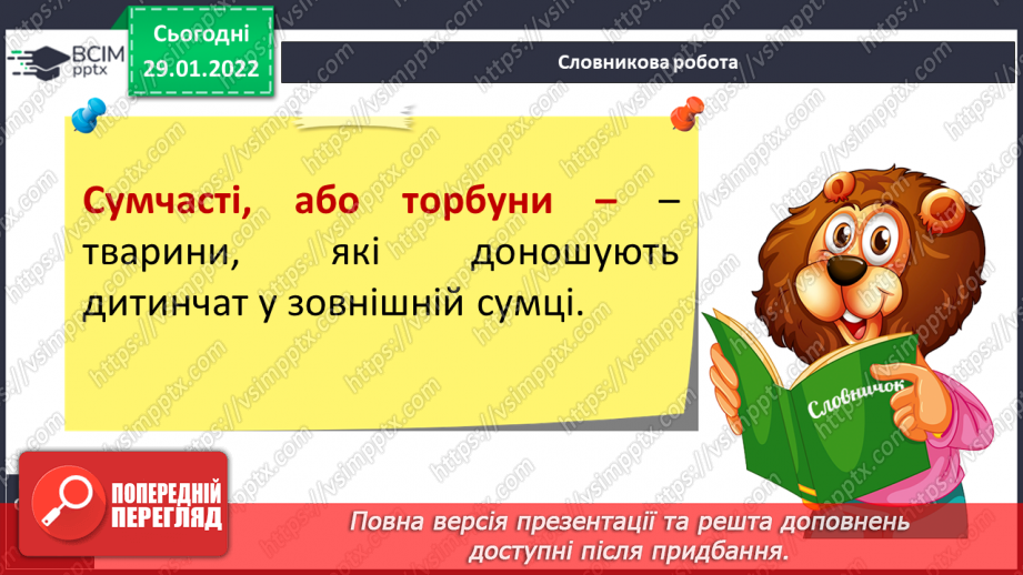 №063 - Рослинний і тваринний світ Австралії.11 №063 - Рослинний і тваринний світ Австралії.11