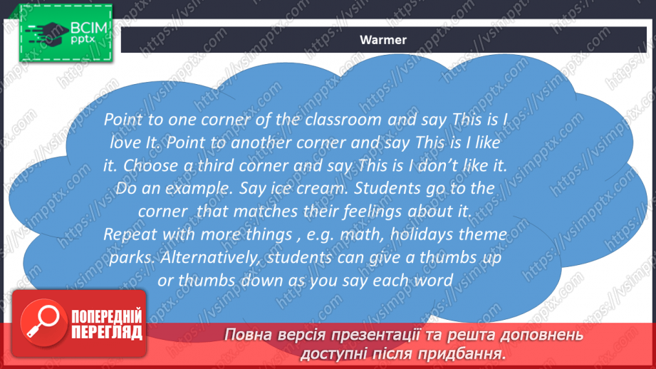 №102 - Погода і пори року3