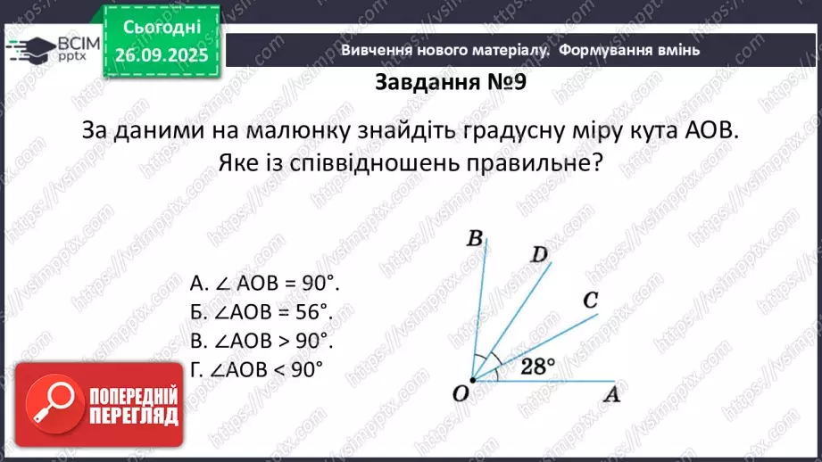 №012-13 - Систематизація та узагальнення знань з теми39 №012-13 - Систематизація та узагальнення знань з теми39