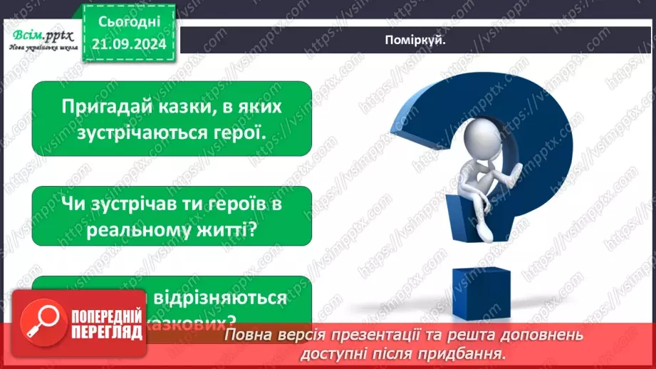 №0015 - Який в осені святковий календар5 №0015 - Який в осені святковий календар5