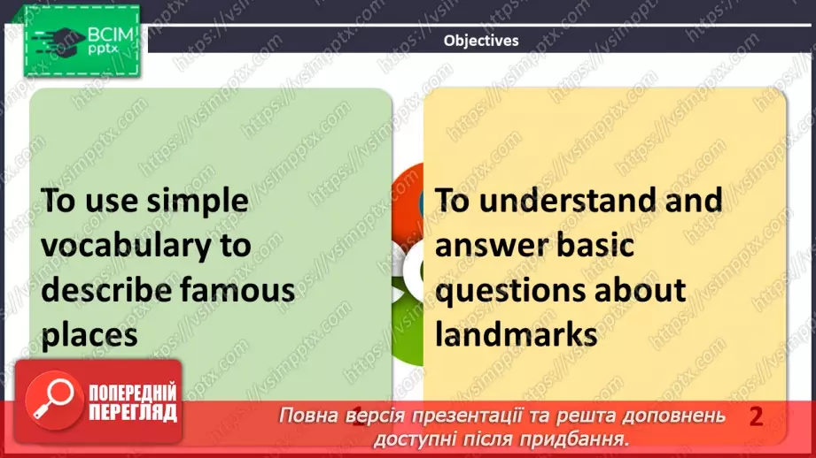 №109 - ГР3 Описуємо відомі місця. Розвиток навичок читання. Describing Famous Places. Reading.2 №109 - ГР3 Описуємо відомі місця. Розвиток навичок читання. Describing Famous Places. Reading.2