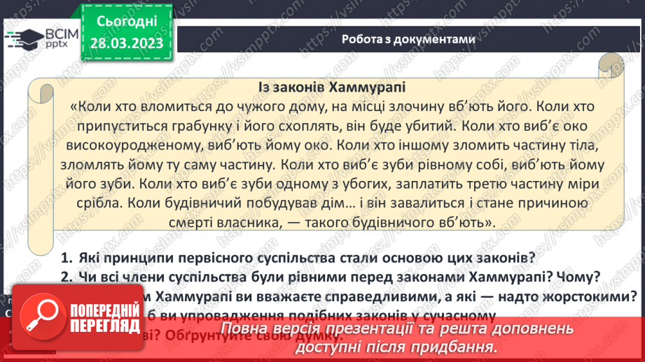 №29 - Людина в спільноті14 №29 - Людина в спільноті14