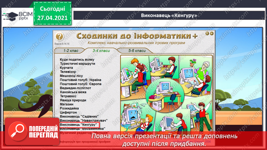 №30 - Створення малюнку на основі лінійного алгоритму.7