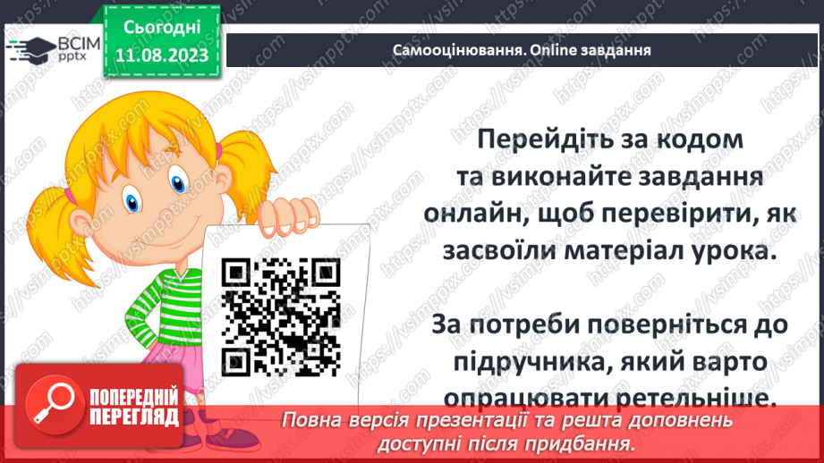 №11 - Збірка народних казок «Тисяча й одна ніч». Третя подорож Синдбада з казок про Сіндбада-мореплавця22