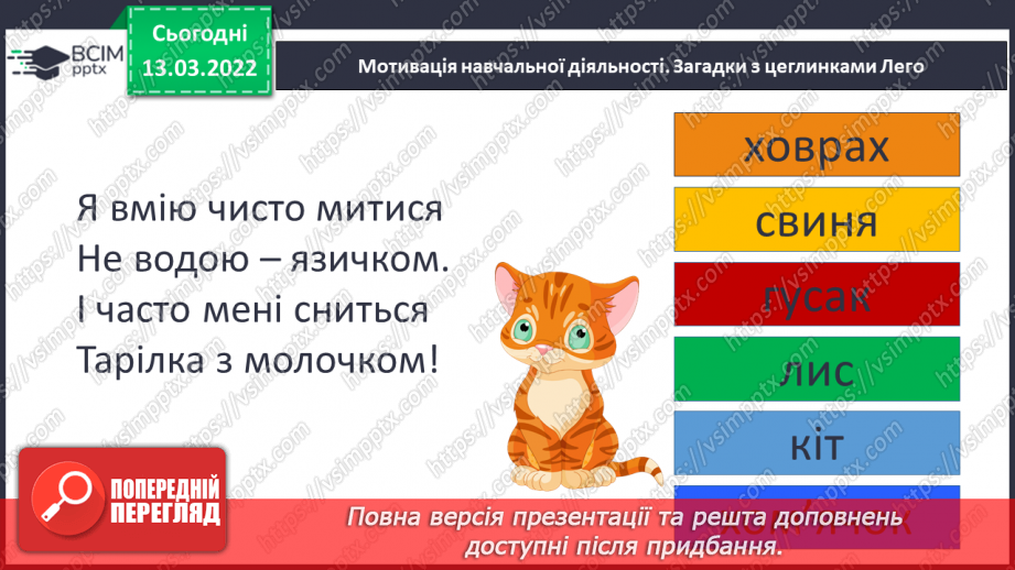 №124-125 - Дієслова, які позначають незавершену та завершену дії.7 №124-125 - Дієслова, які позначають незавершену та завершену дії.7