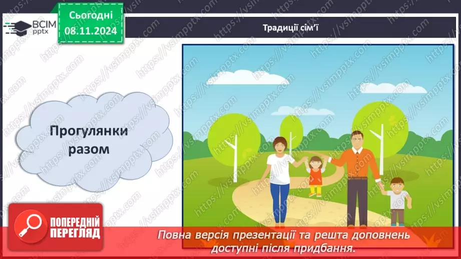 №18 - Дитина має рости у щасливій родині.14 №18 - Дитина має рости у щасливій родині.14