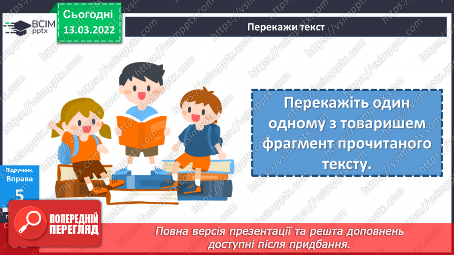 №123 - Розбираємо дієслова в неозначеній формі за будовою.14 №123 - Розбираємо дієслова в неозначеній формі за будовою.14