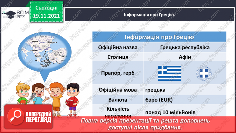 №051 - Визначаю рід, число і відмінок прикметників10