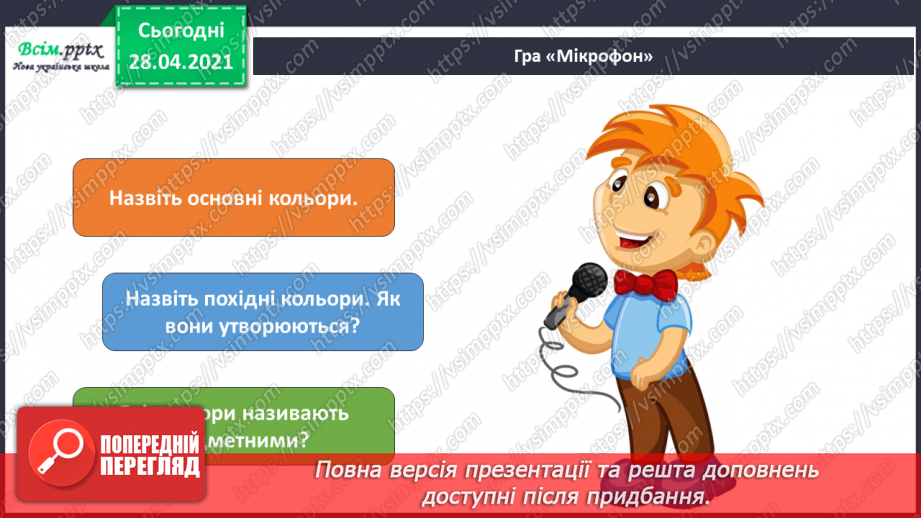 №04 - Де живуть веселі нотки. Графічні матеріали. Лінії (прямі, хвилясті, ламані). Зображення контурних малюнків2