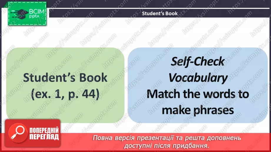 №029 - ГР1,2,3,4  Роби свої справи по дому. Узагальнення вивченого протягом теми. Самооцінювання.9 №029 - ГР1,2,3,4  Роби свої справи по дому. Узагальнення вивченого протягом теми. Самооцінювання.9